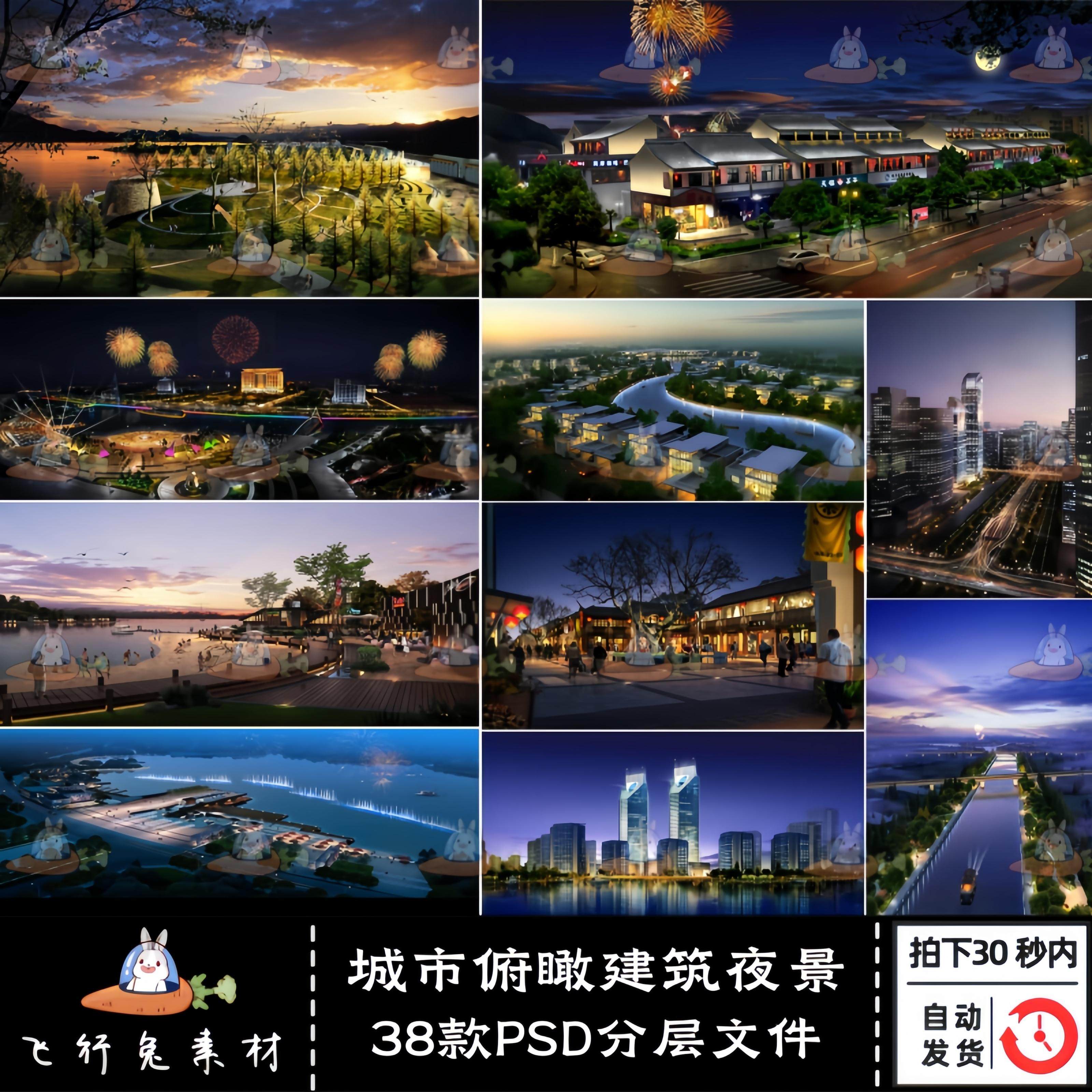 38款城市俯瞰夜景效果图商业滨水景观建筑灯光鸟瞰图PSD分层素材