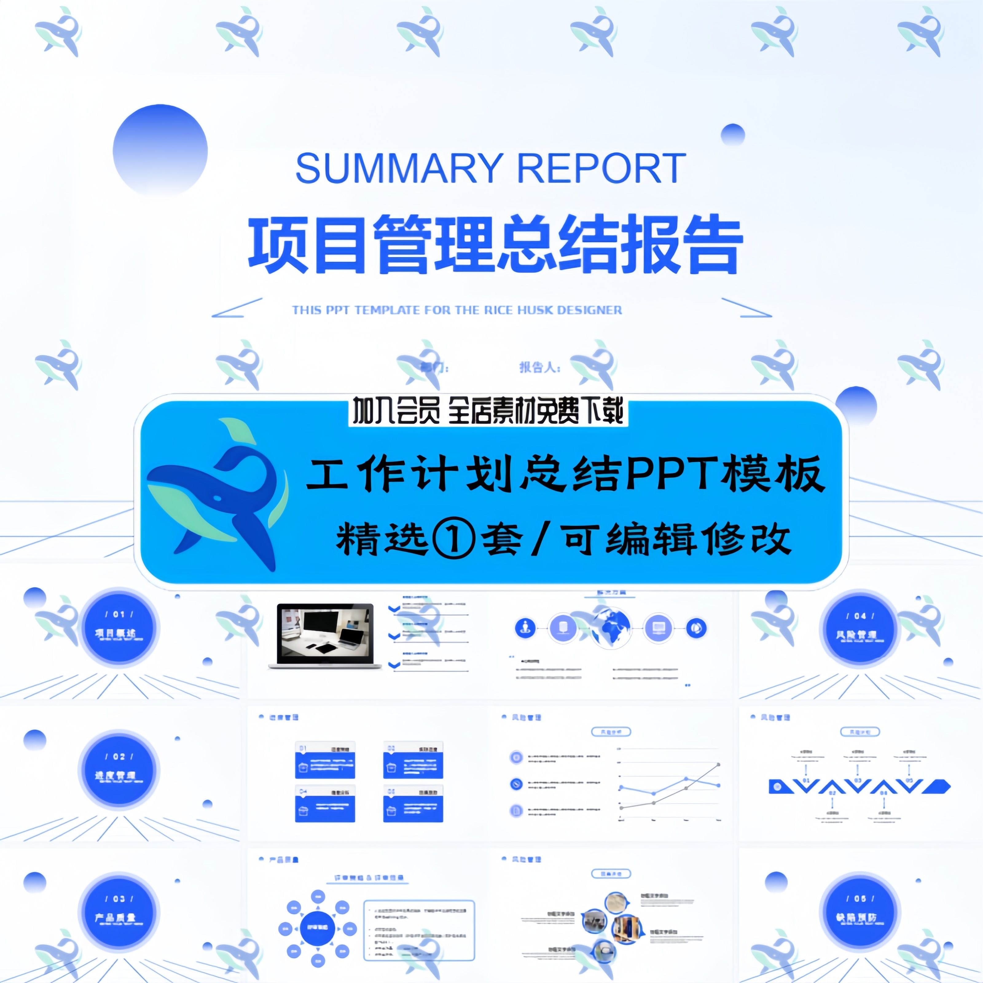 简约极简时尚清新蓝色企业公司项目年终工作总结述职报告PPT模板