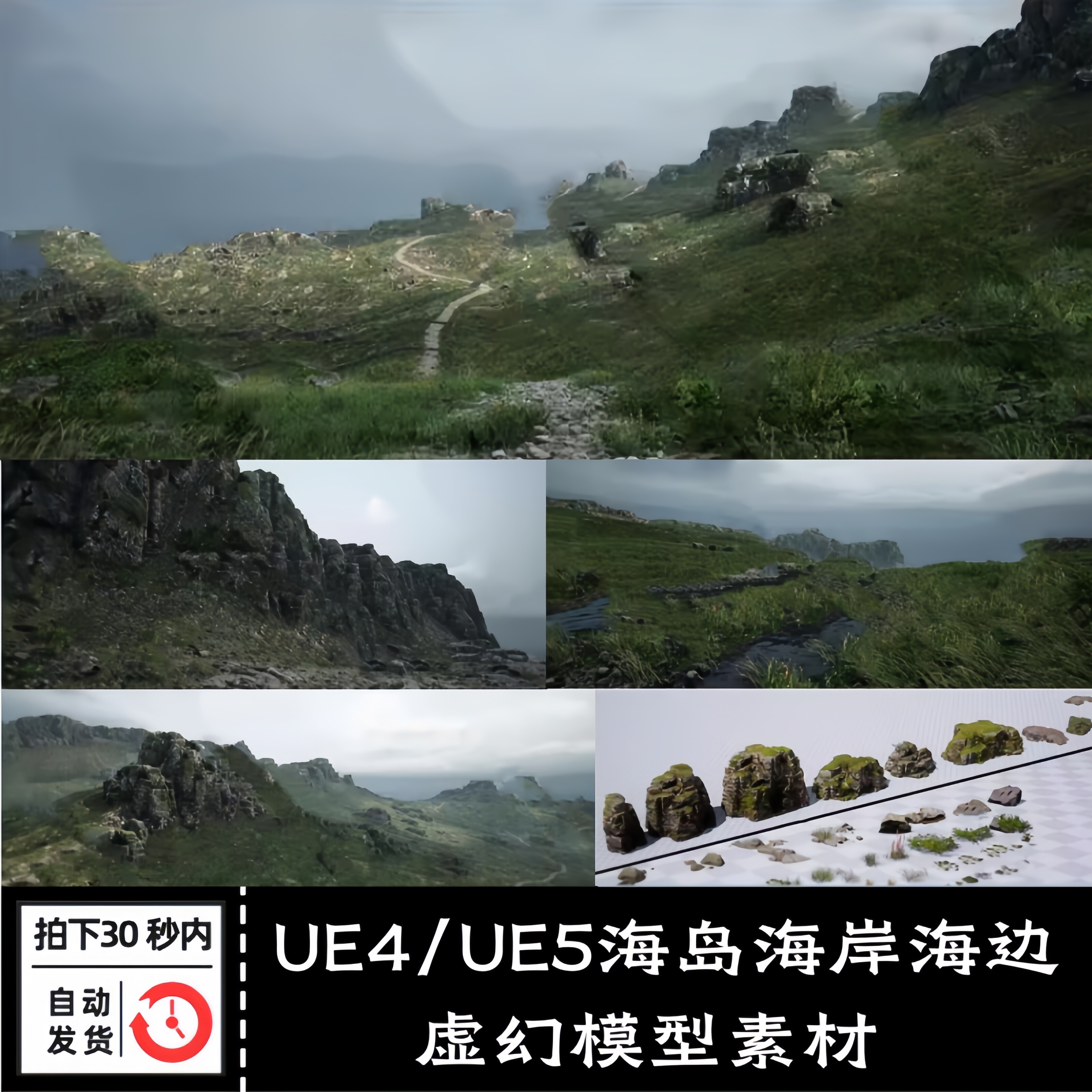 国外大型地形场景海岛海岸海边悬崖山地小岛草地虚幻模型设计素材