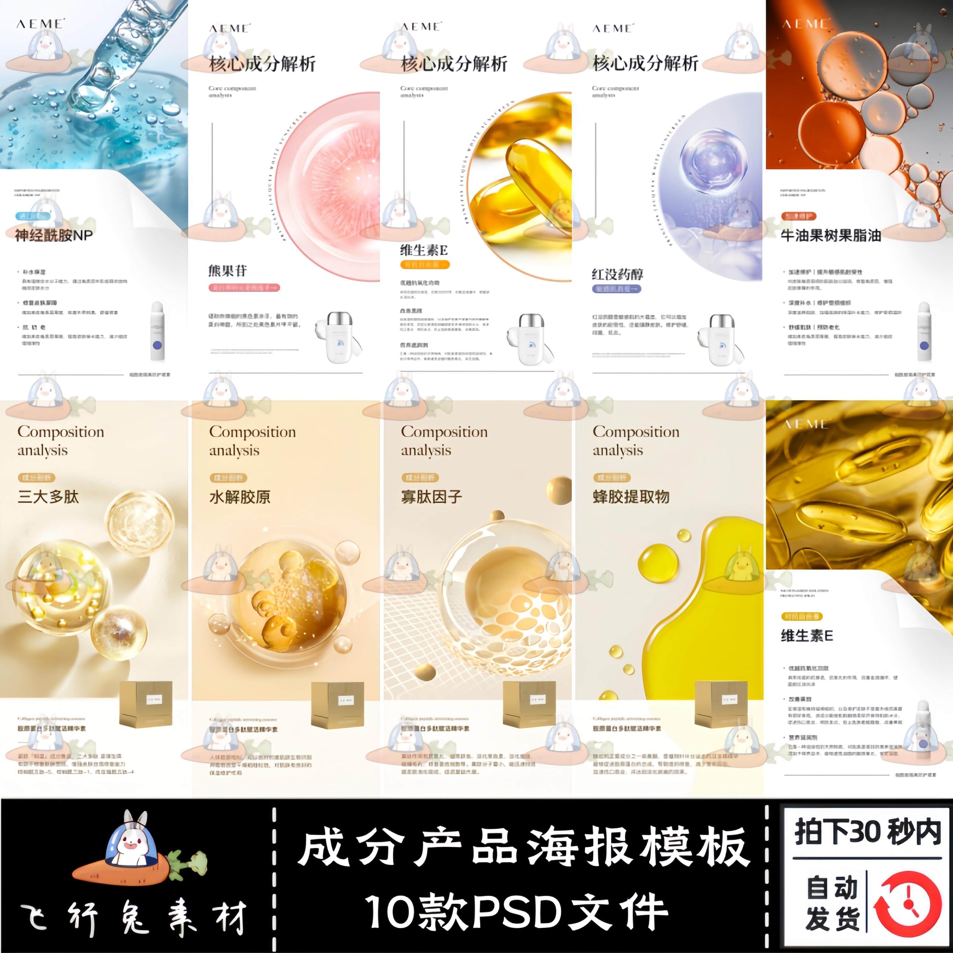 轻奢简约风医美美业护肤微商痛点成分化妆品产品海报PSD模板素材