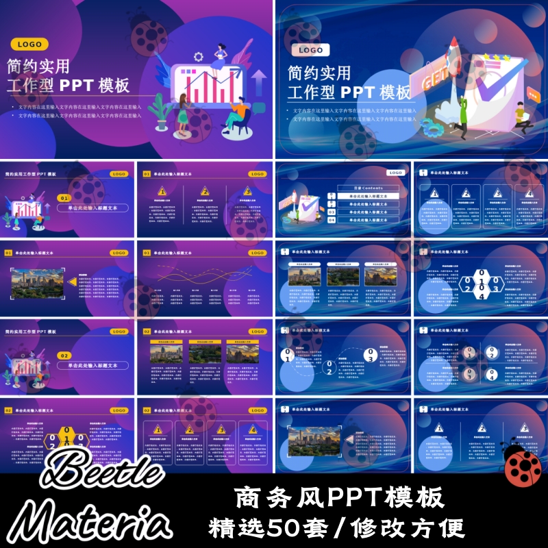 创意简约商务风未来科技科幻企业公司报表绩效考核工作PPT模板