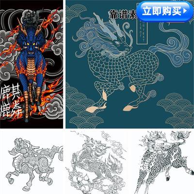 中国传统神兽麒麟图腾图案插画插图AI矢量设计素材