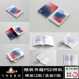 时尚服装画册图书宣传相册样机精装横版书本硬壳杂志书籍PSD样机