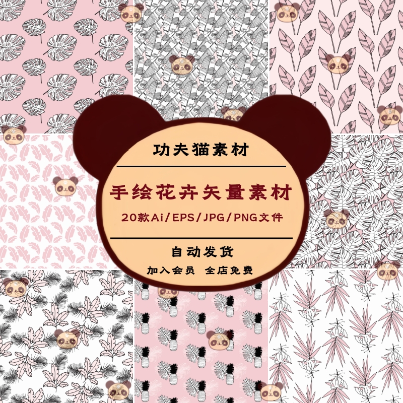 20款黑白夏季花卉线条简笔画贴图印花ai/eps矢量图片免扣png素材