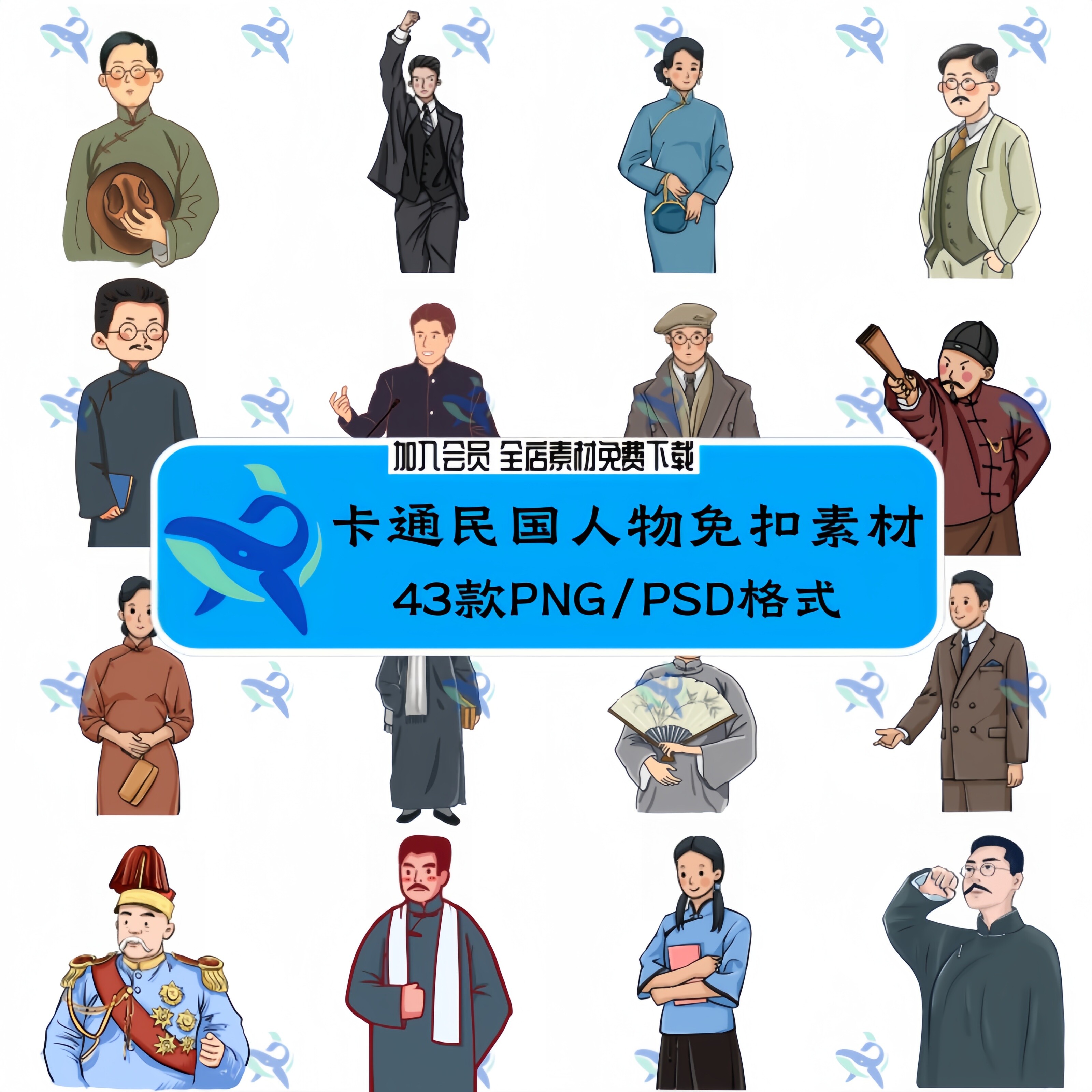 43款卡通中国风民国历史人物学生旗袍免扣PNG图片插画PSD素材