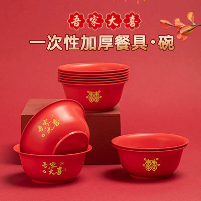 徽颍尚一次性红色喜碗