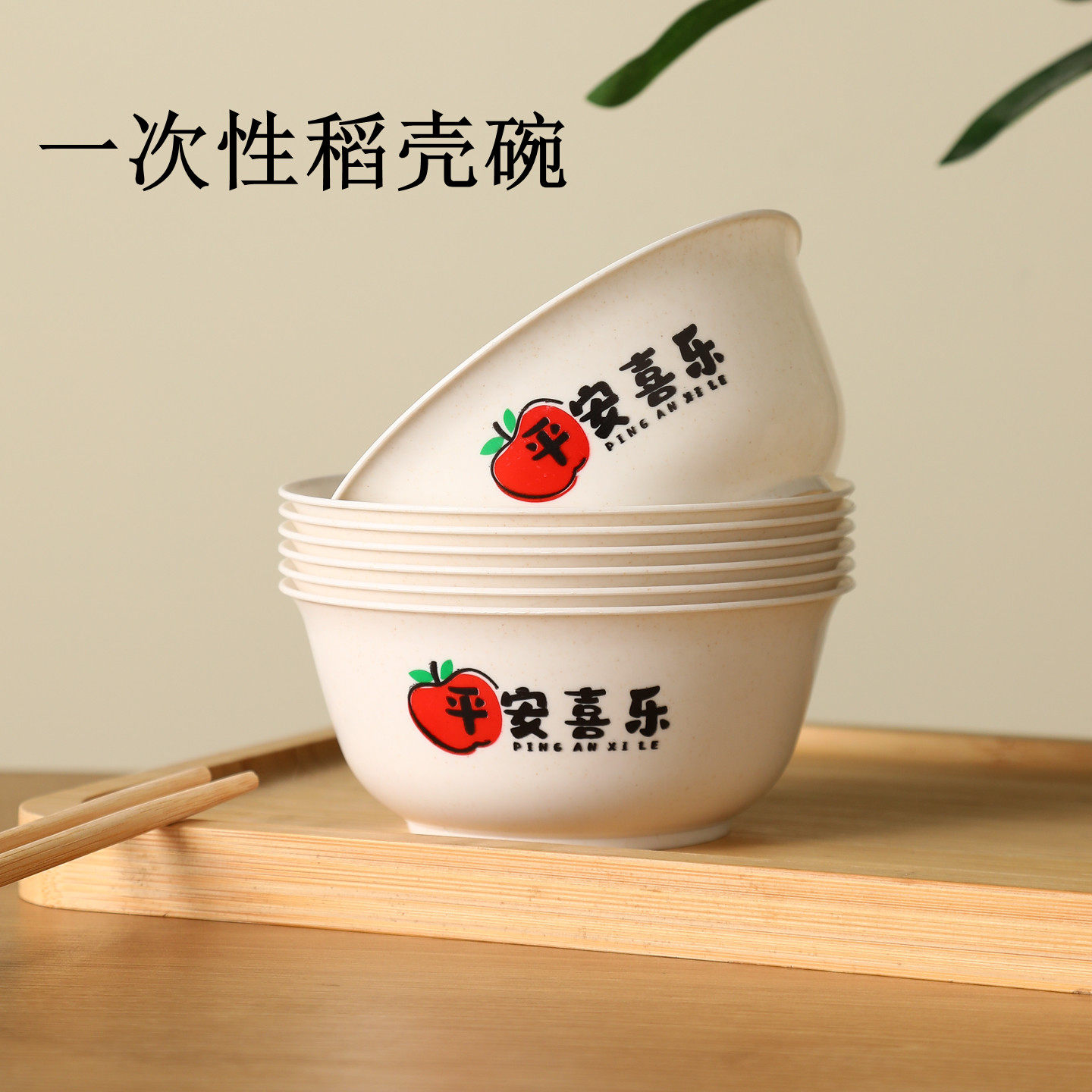 徽颍尚稻壳一次性饭碗户外餐具