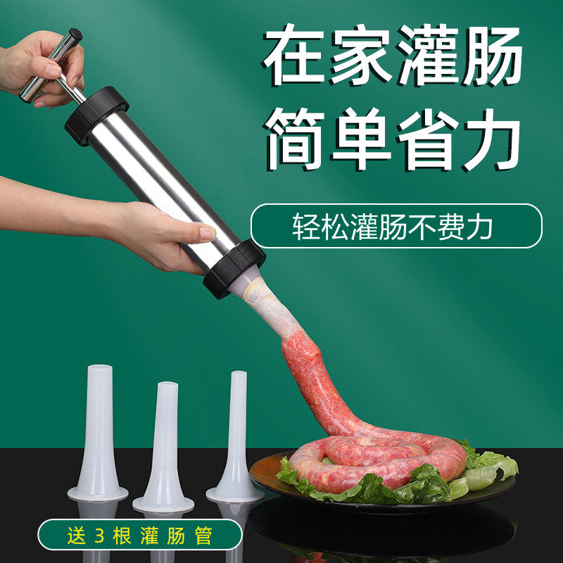 徽颍尚灌肠器家用手动工具制作机