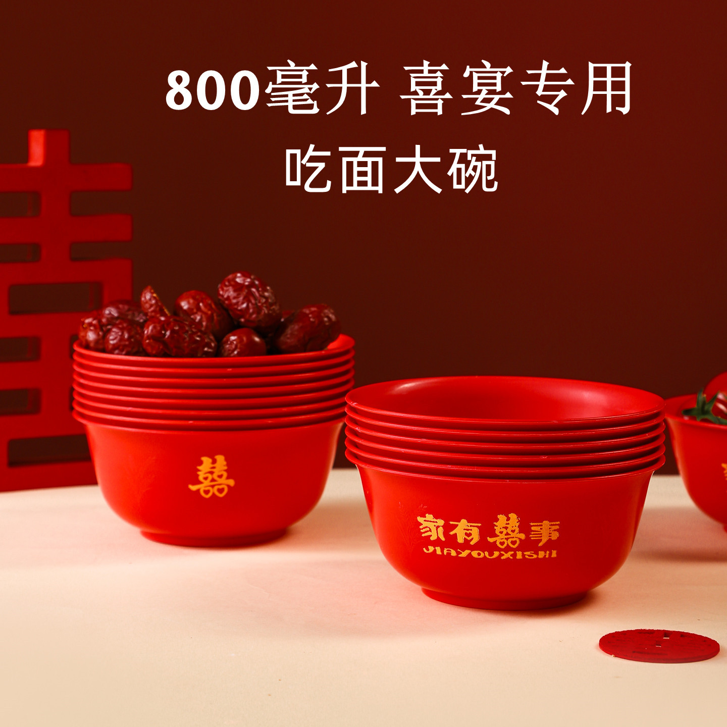 徽颍尚红色一次性饭碗套装喜宴