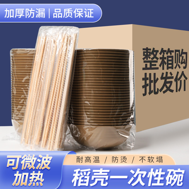 徽颍尚稻壳一次性饭碗餐具