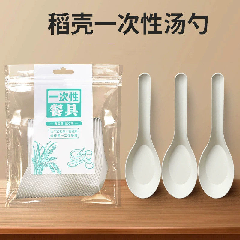 一次性稻壳汤勺家用高档食品级粥勺加厚商用甜品外卖打包勺子叉勺,餐饮具,一次性勺子/叉子,淘宝优惠券,粉丝福利购,淘宝优惠卷