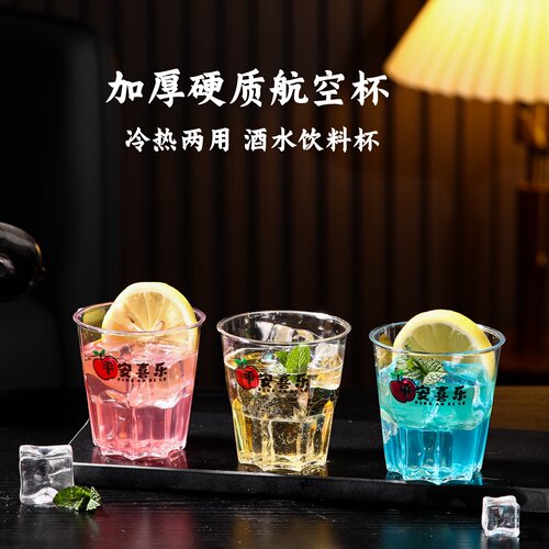 徽颍尚一次性食品级加厚航空杯