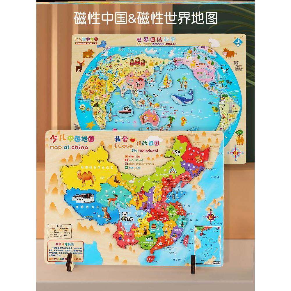 世界地图3d立体拼图幼儿童木质磁力中国3d凹凸性吸6岁5玩具2023新