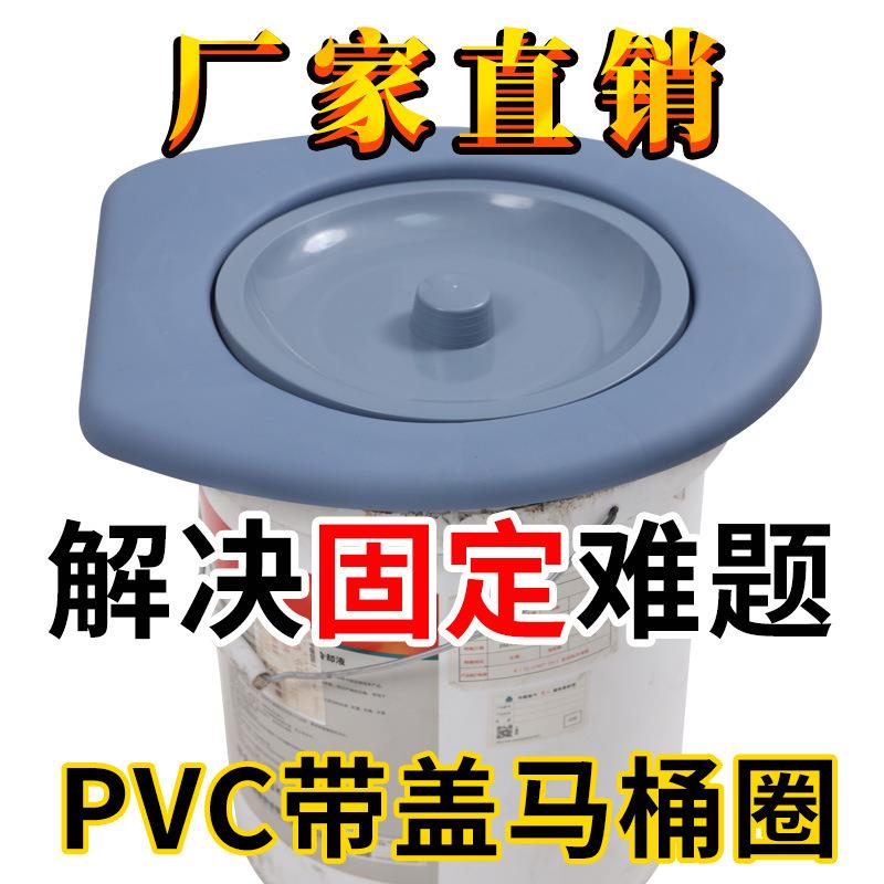 简易马桶圈通用带盖农村老家自制坐便桶老人孕妇蹲坑改造旱厕临时
