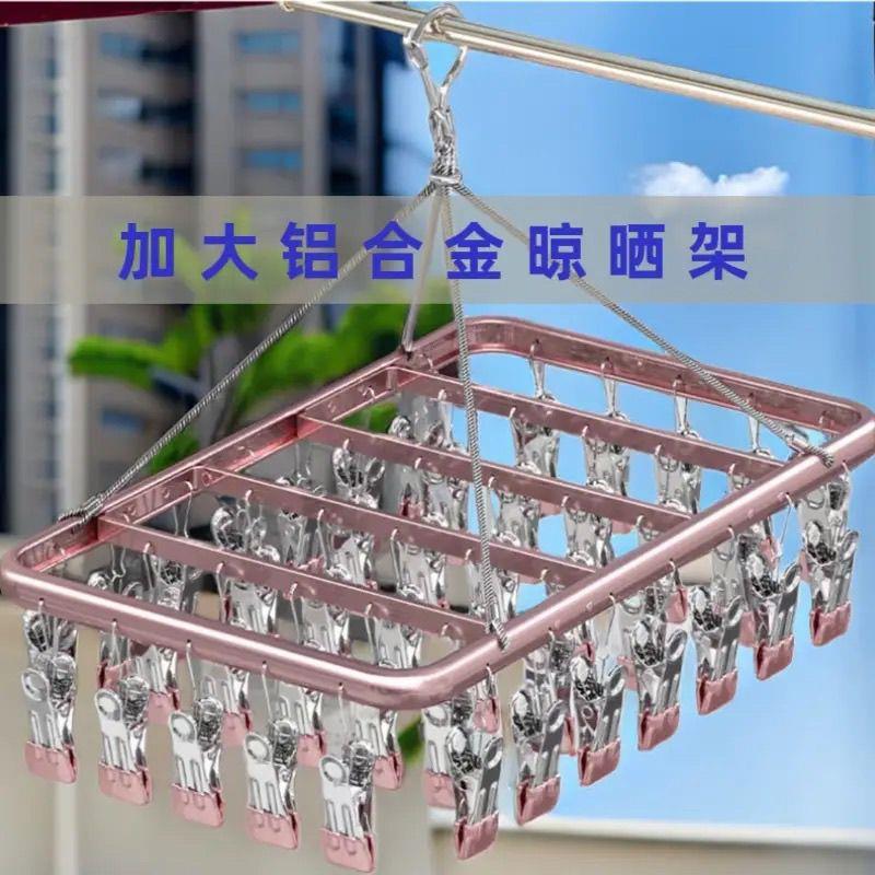 铝合金太空晾衣架阳台袜子神器夹子多功能防风内衣内裤母婴晾晒架