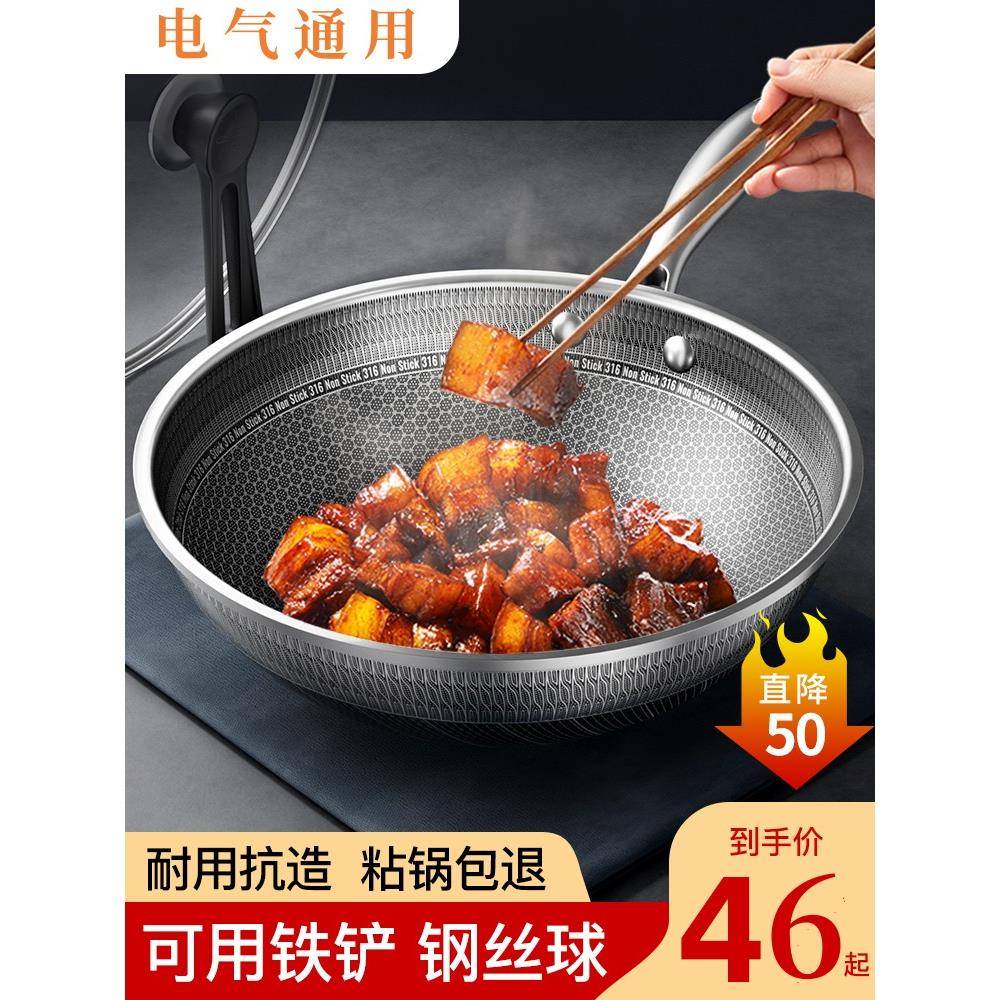 电子炉专用炒菜锅电池炉电磁炉抄莱不粘锅不锈钢平底燃气灶适用