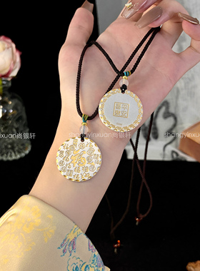 吉言吊坠福字百福平安喜乐描金银吊坠手工编织中式项链尚银轩