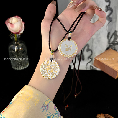 吉言吊坠福字百福平安喜乐描金银吊坠手工编织中式项链尚银轩