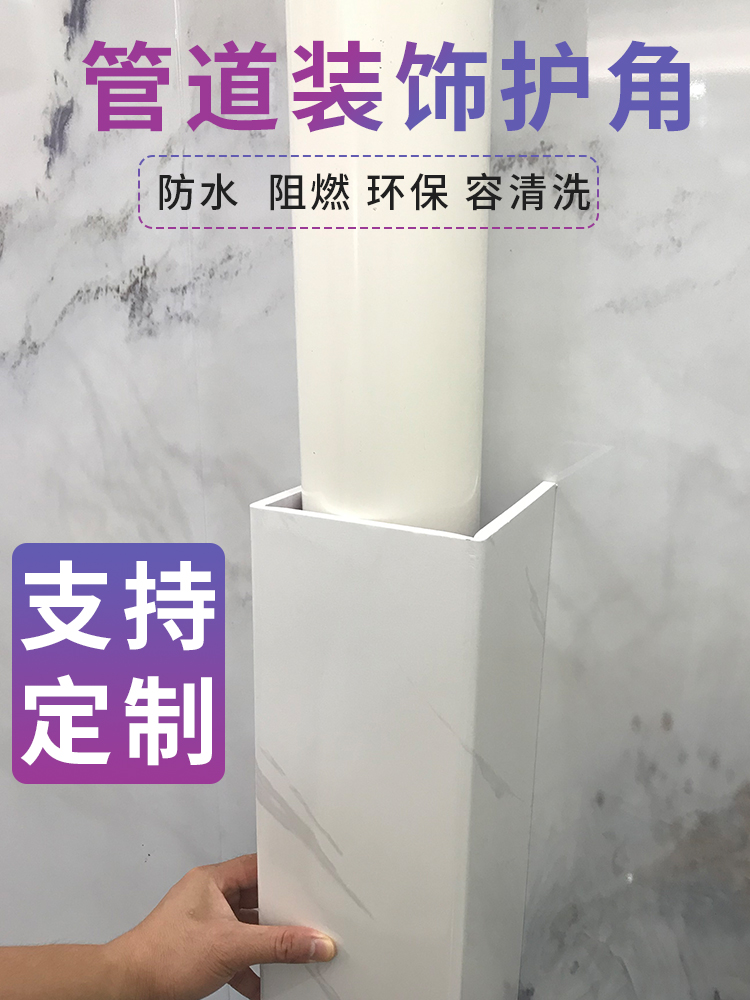 包管道护角装饰 阳台管子遮挡板 排污管 管道美化 燃气管 阳角|ruв категории основы строительных материалов, модель отделочных материалов, 管道护角 - от Buy2taobao.com для оказания профессиональной услуги покупки агента Taobao
