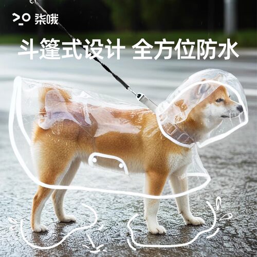 狗狗雨衣斗篷护肚泰迪专用小中型犬比熊小狗透明雨披防水宠物衣服