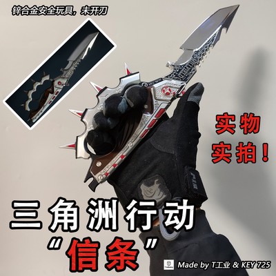 【大尺寸】“信条”三角洲行动模型玩具-cos道具