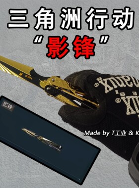 三角洲行动“影锋”cos道具-模型玩具