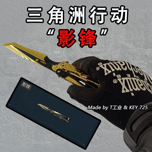 【全金属高品质】“影锋”三角洲行动cos道具-模型玩具