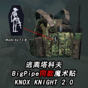 塔科夫魔术贴 Big Pipe士气章 徽章 三狗boss同款 逃离塔科夫周边