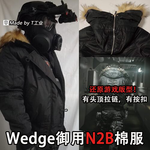 N2B棉服-wedge御用破冰船boss-塔科夫Black division同款cos