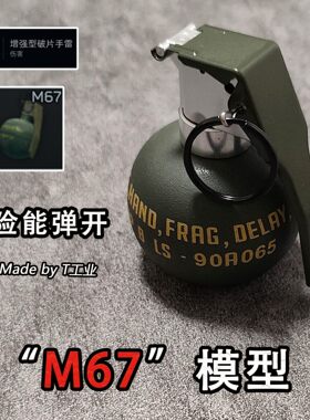 【可弹开】