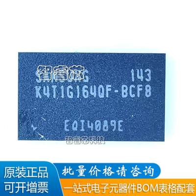 K4T1G164QF-BCF8闪存储存芯片