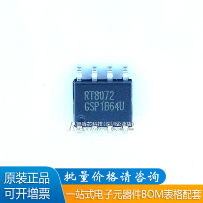 RT8072GSP稳压器IC芯片