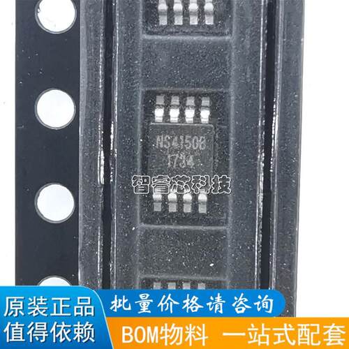 NS4150BNS4150放大器芯片