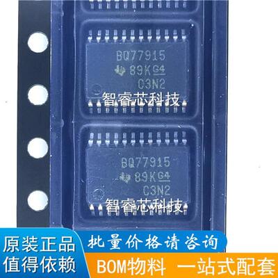 全新BQ7791500PWR BQ77915 TSSOP24 电池保护芯片 运放IC 贴片