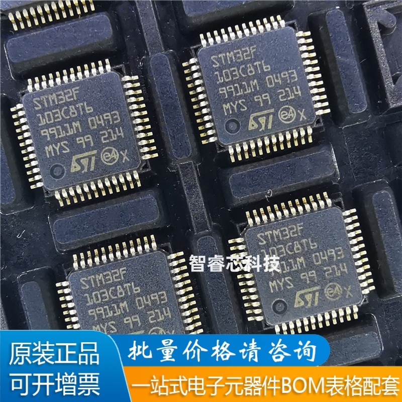STM32F103C8T632位微控制器MCU