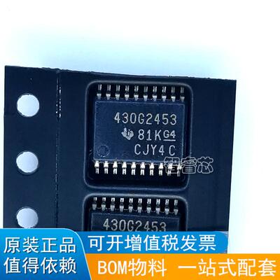 MSP430G2453IPW20R 430G2453 超低功耗微控制器MCU 贴片TSSOP20