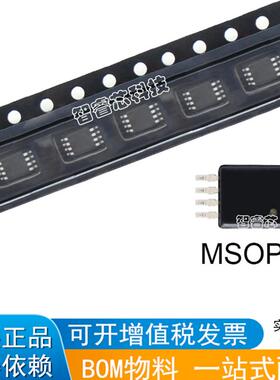 INA331 INA331IDGKR INA331IDGK 丝印:C31 MSOP-8 正品原装放大器
