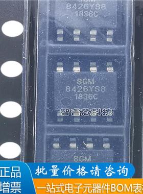 SGM8426YS8G 贴片SOIC-8 专用运算放大器芯片ICBOM配单