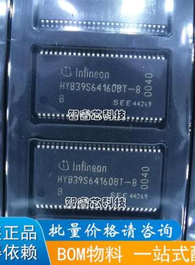 全新正品原装 HYB39S64160BT-8  HYB39S64160BT-8B 专业存储