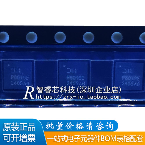 全新原装 PAM8019EFH-13 QFN4040-20 集成电路 正品 芯片IC