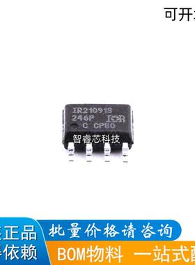 正品原装IR21091SPBF 丝印IR21091S 封装SOIC-8-150mil 栅极驱动