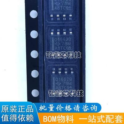 OPA1662AIDRQ1 OPA1662AIDR O1662Q 贴片 SOP8 运算放大器 原装