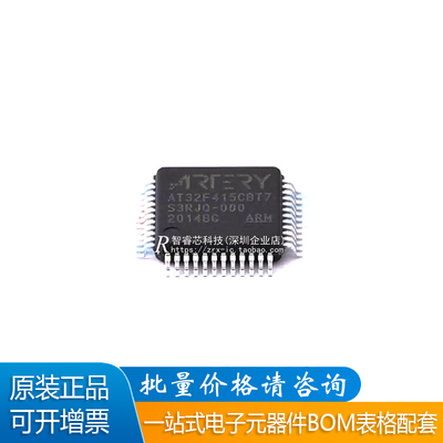 AT32F415CBT7微控制器MCU单片机