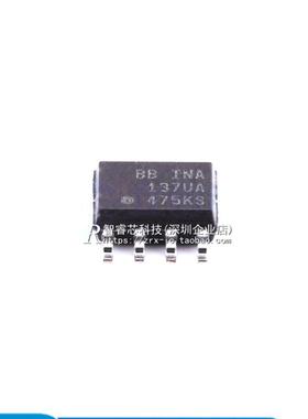 正品原装 INA137UA INA137UA/2K5 INA137U 音频放大器 贴片 SOP-8