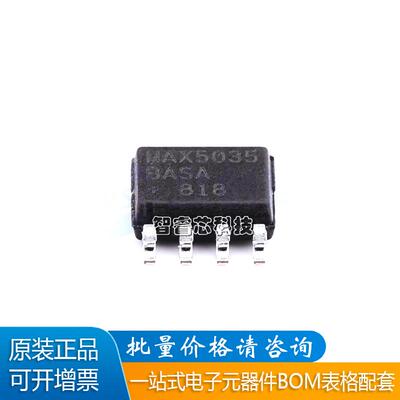 MAX5035BASA开关稳压器芯片