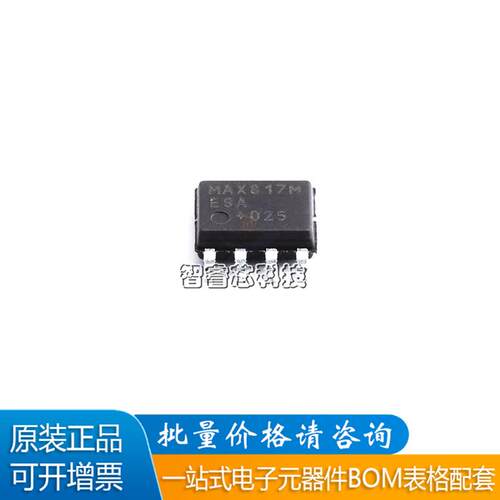 MAX817MESA+T监控复位芯片