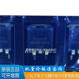 全新原装 IRF3205STRLPBF 丝印F3205S TO-263 N沟道 MOS场效应管