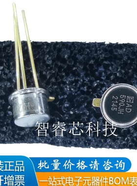 原装正品 AD590JH TO-52-3双端IC温度传感器 ±5°CBOM配单