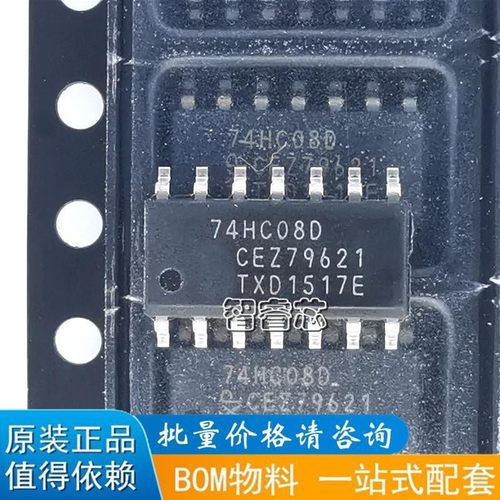 74HC08D输入与门贴片逻辑芯片