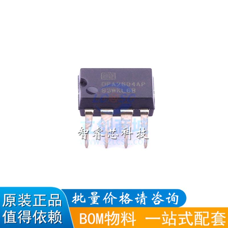 正品原装进口 OPA2604AP 贴片SOP8 2604AP 直插DIP8 双运放芯片